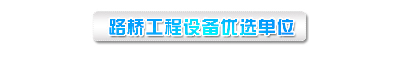 亿立搅拌站设备路桥施工优选单位