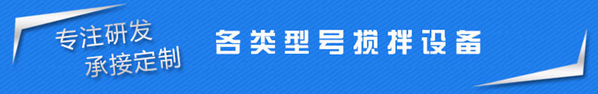 搅拌站专注研发承接定制