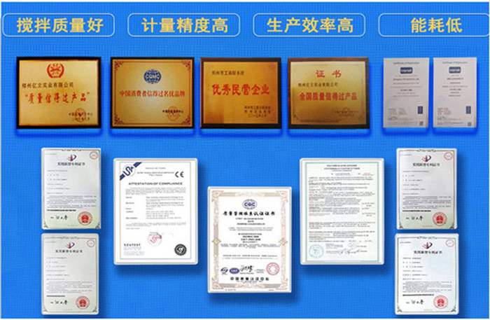 亿立混凝土搅拌站设备品质高、耐磨、性能优良