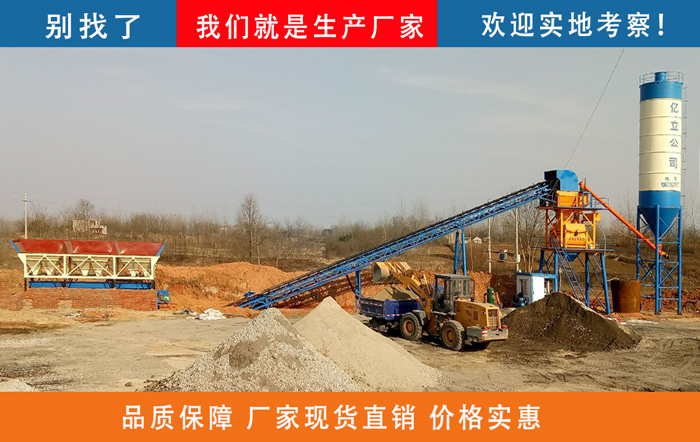 1方混凝土搅拌站用户现场实拍 设备效率高 运行稳定 厂家价格实惠