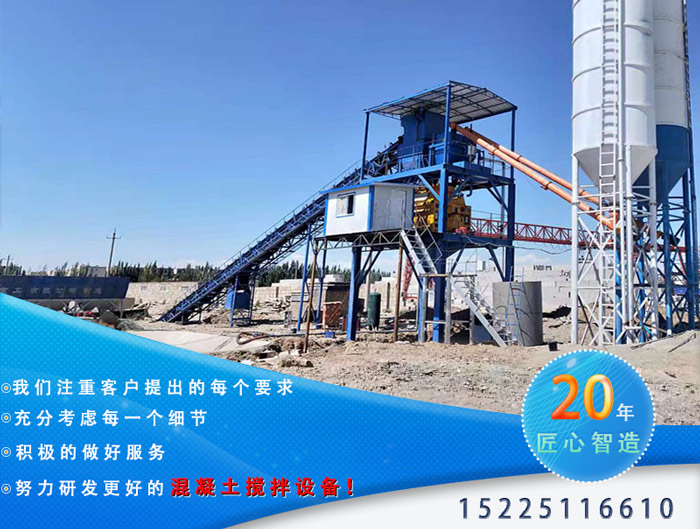 混凝土搅拌站设备生产厂家现货 欢迎实地考察