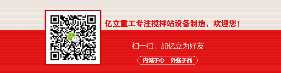 搅拌站厂家联系方式