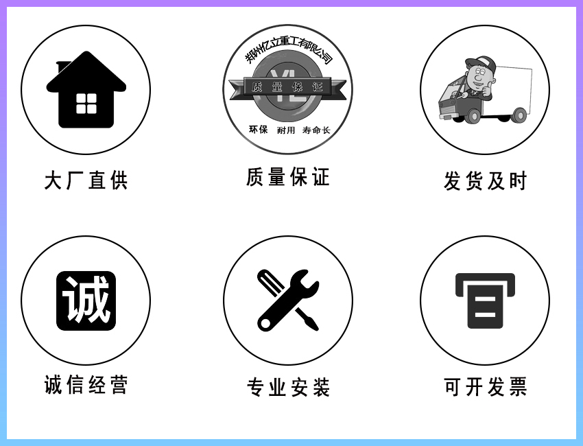 购买混凝土搅拌站的保障项目