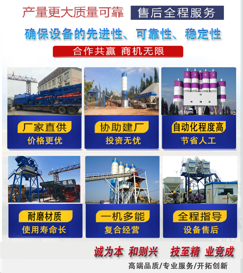 混凝土搅拌站设备厂家 型号齐全