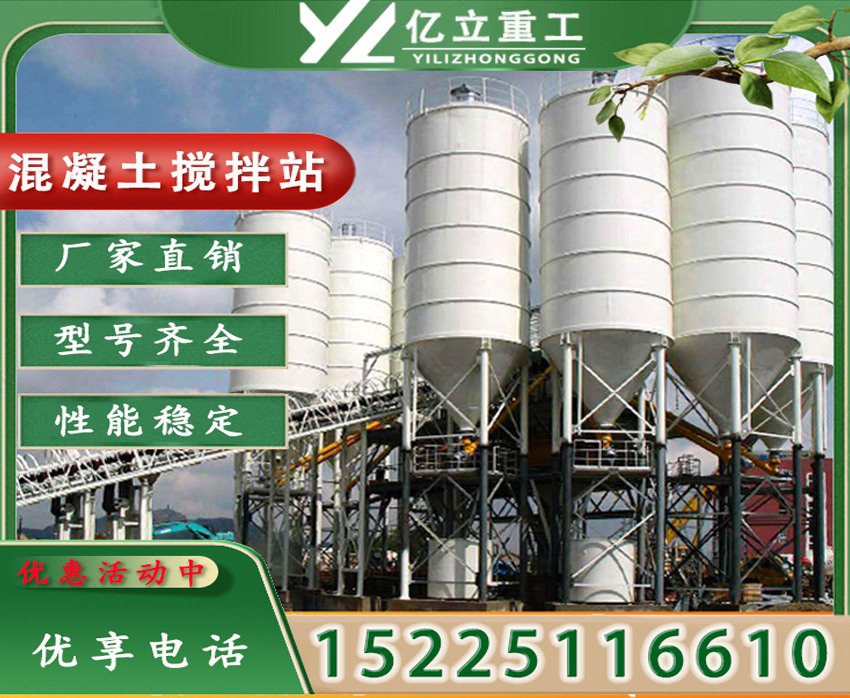 混凝土搅拌站设备用户生产现场