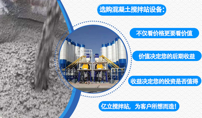 混凝土及混凝土生产设备