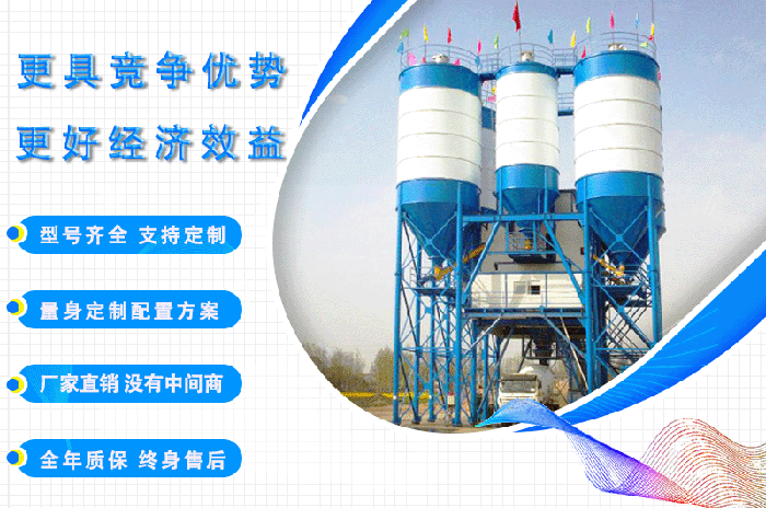 亿立混凝土搅拌站设备_更具竞争优势 更好经济效益！