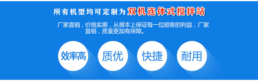 亿立搅拌站设备型号都可以定制为双线搅拌站