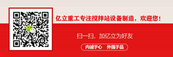 搅拌站厂家联系方式